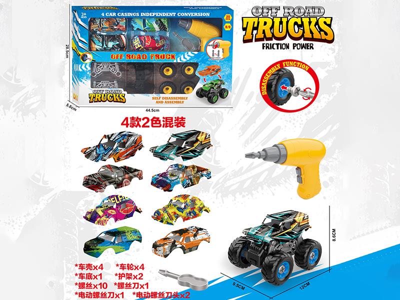 DIY Assembly Friction Off-Road Trucks Set + Electric Drill(4 Car Casings Independent Conversion)