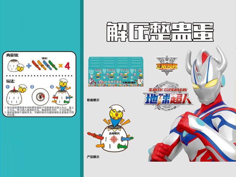 Decompressed Egg Toy