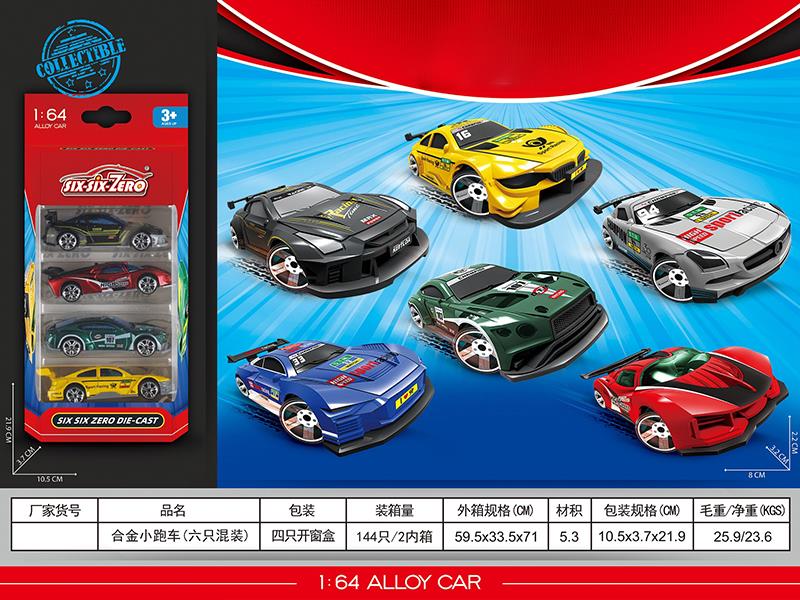Alloy Sports Cars 4pcs