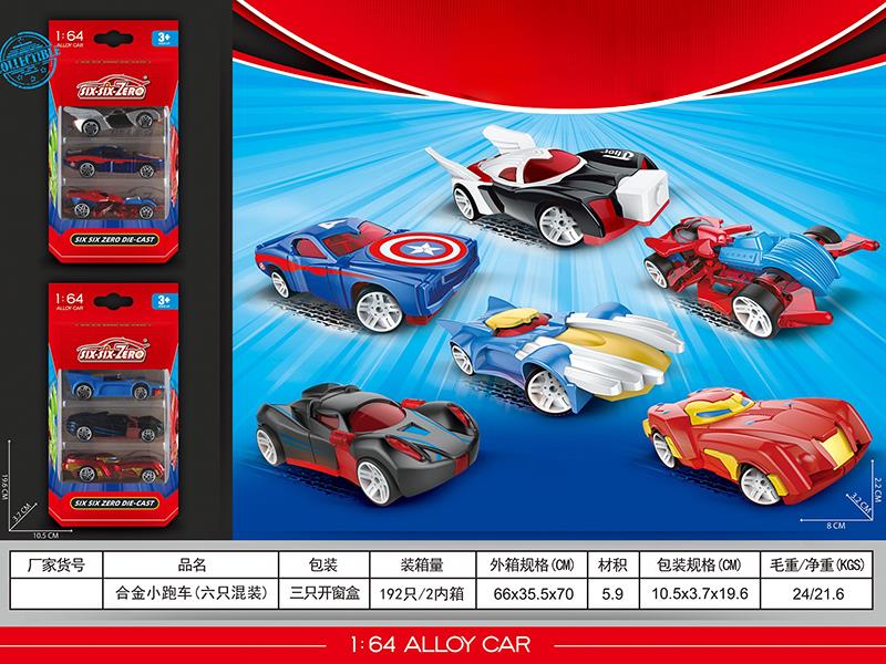Alloy Sports Cars 3pcs