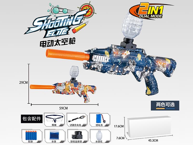 Space Gun Type B/O Water Bullet Gun