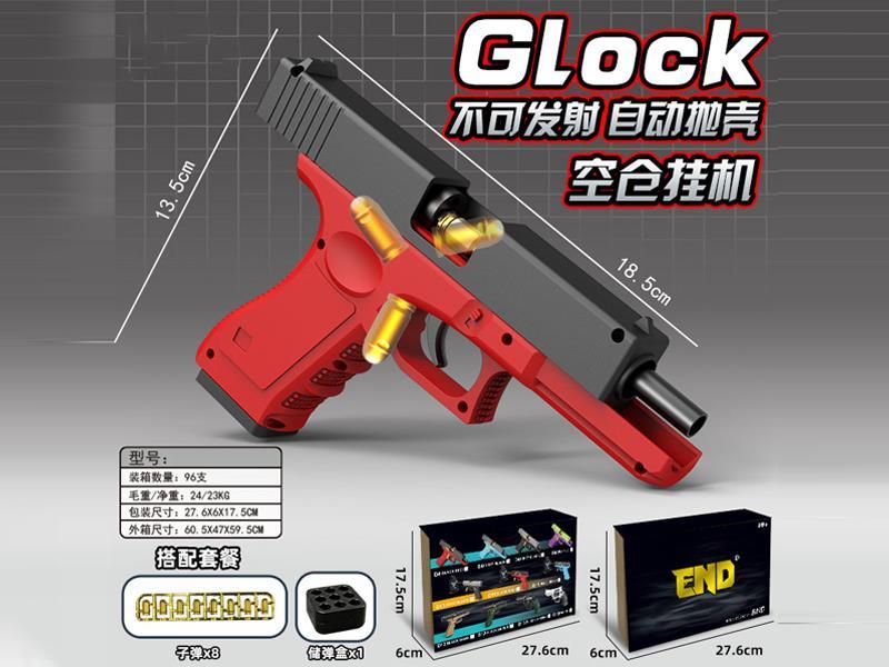 Automatic Shell Throwing Model Gun (Cannot Be Fired)