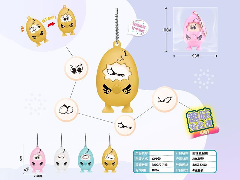 Change Face Egg Keychain
