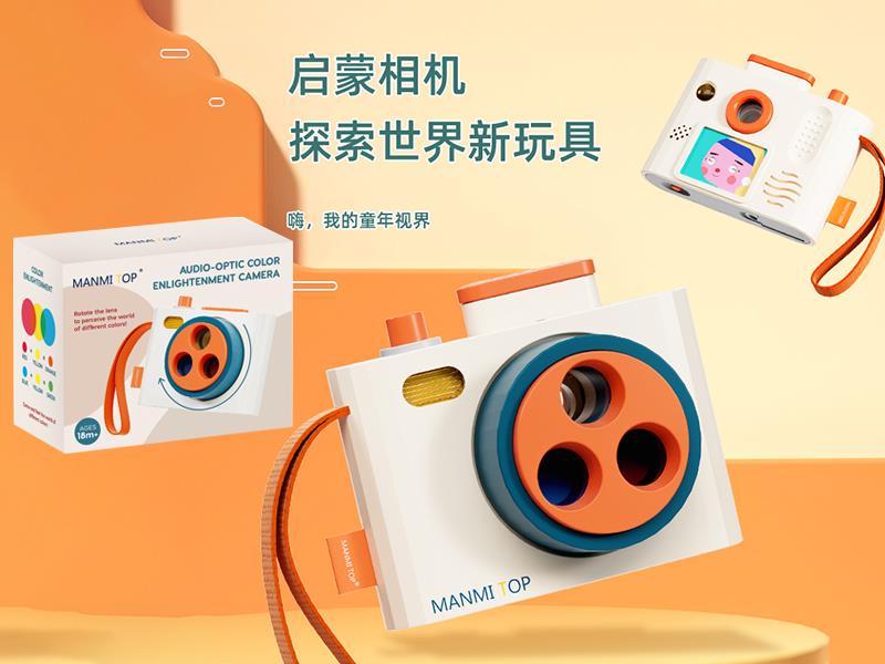 Audio-Optic Color Enlightenment Camera