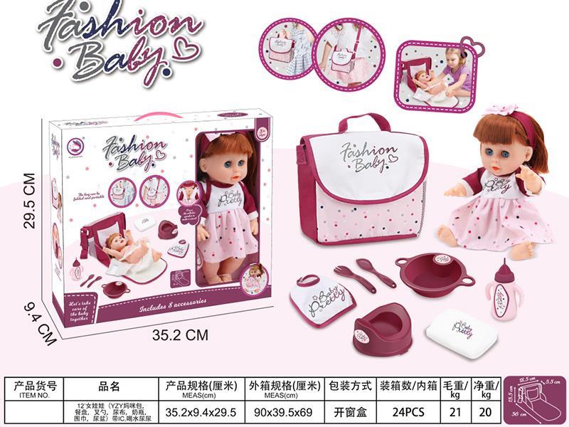 12" Girl Doll(Mommy Bag, Dinner Plate, Fork, Spoon, Diaper, Scarf, Potty, Bottle)With IC, Can Drink Water And Pee