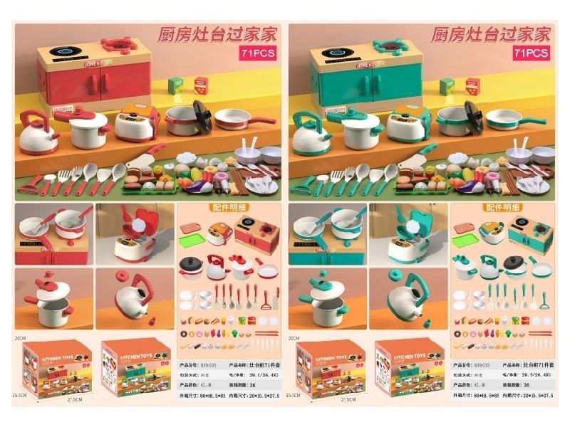A Set Of 71-Piece Simulation Stove Cabinet Role-Playing Toys