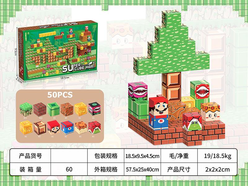Super Mario Magnetic Blocks 50pcs
