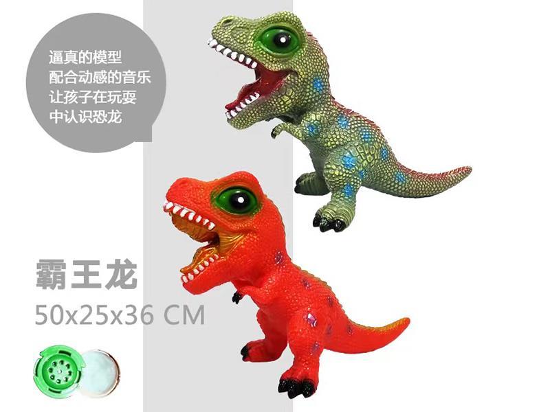 Tyrannosaurus Rex(IC)