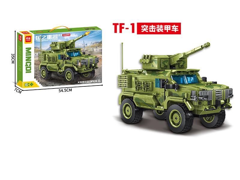 A Sharp Weapon The Country - Assault Armored Car Building Blocks(775PCS)