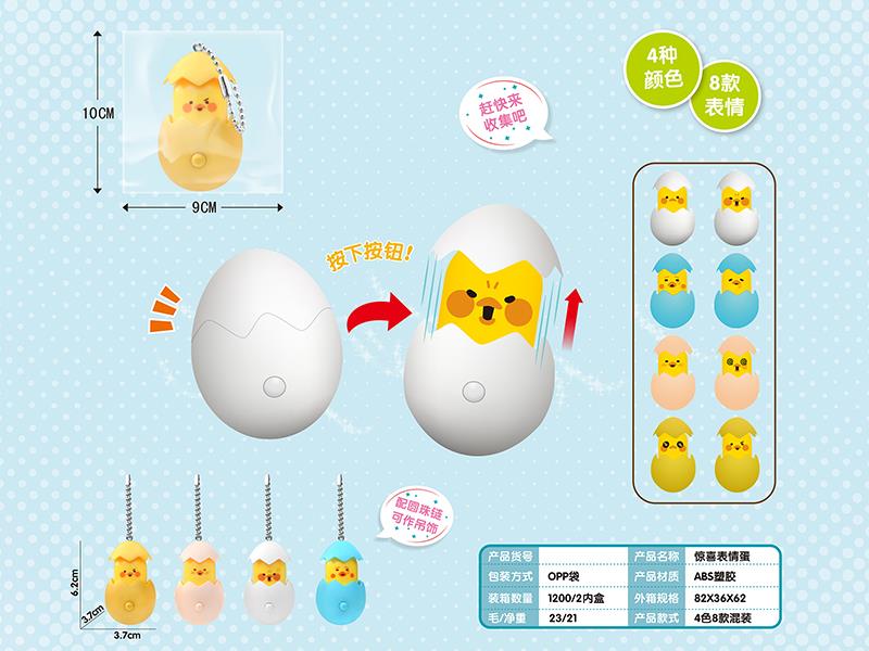 Expression Face Egg Keychain