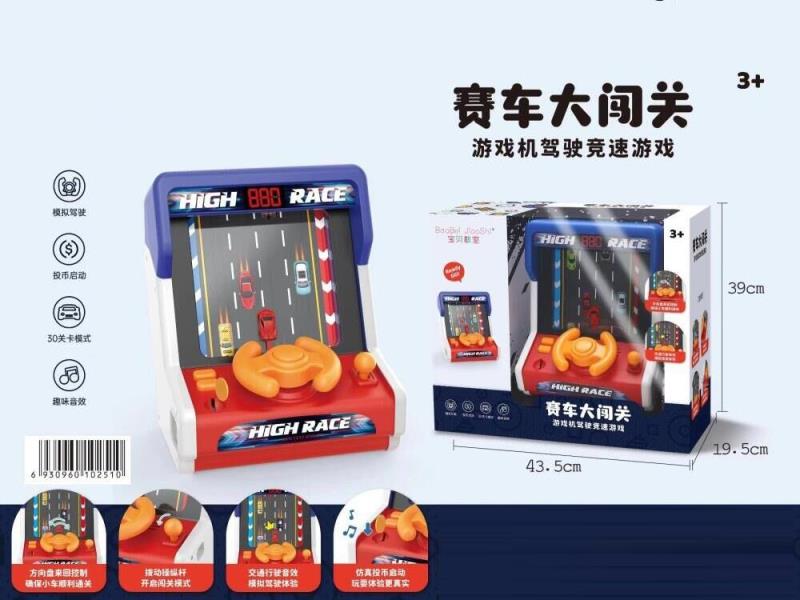 Racing Game Console