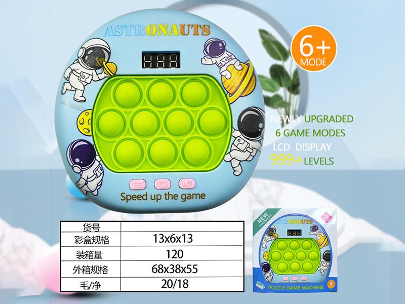 Astronaut LCD Screen Quick Push Game Machine 999 Levels