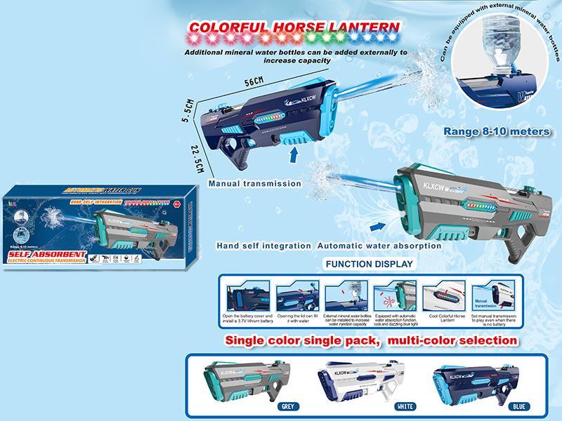 Electric Continuous Transmission Water Gun With Colorful Horse Lantern