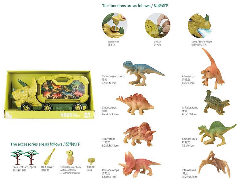 DIY Assembly Triceratops Storage Car