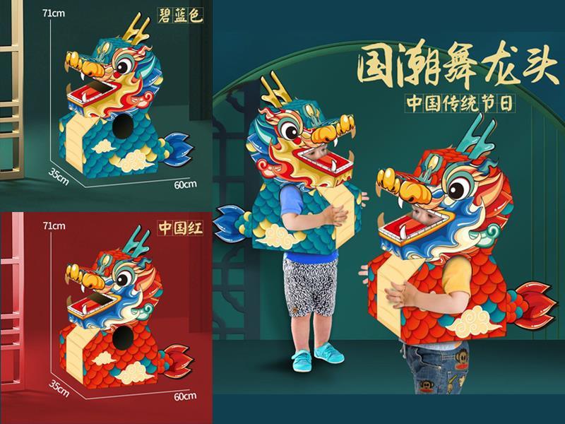 China-Chic Dance Leader