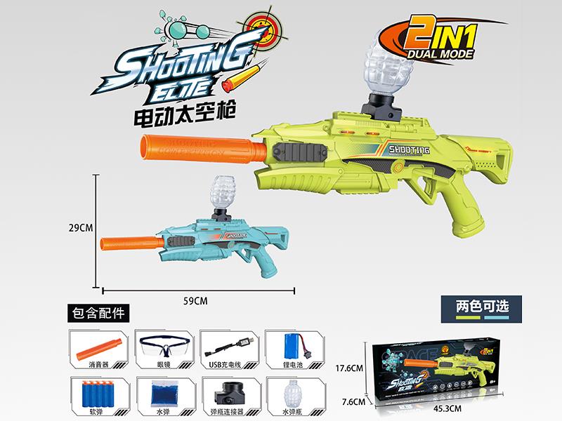 Space Gun Type Electric Water Bullet Gun