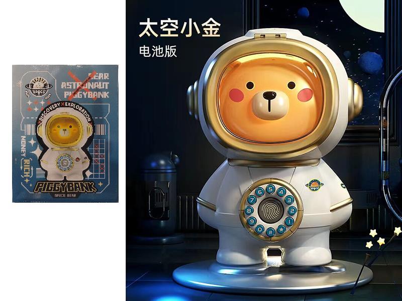 Space Bear Multi-Function Piggy Bank