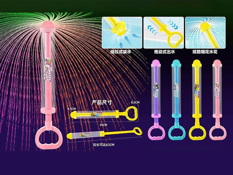 Fireworks Water Cannon