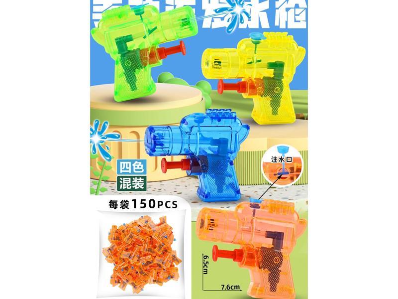 Manual Water Gun