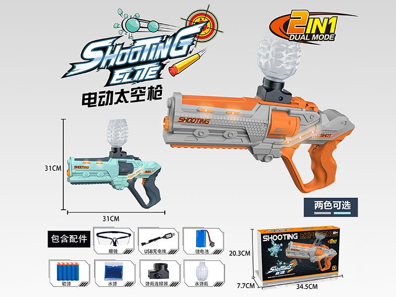 Space Gun Type Water Bullet Gun