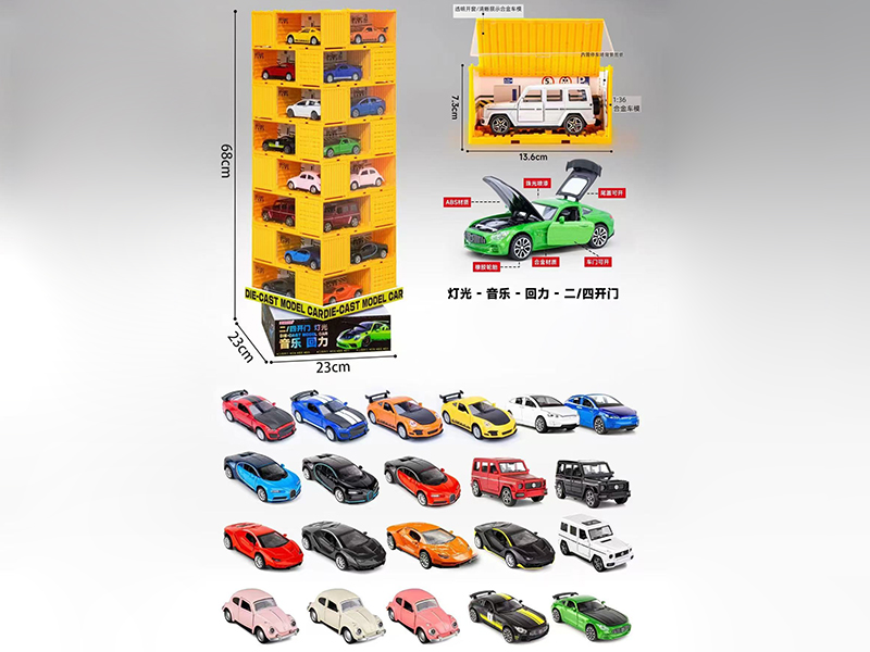 1:32 Alloy Car Container Series With Display Stand