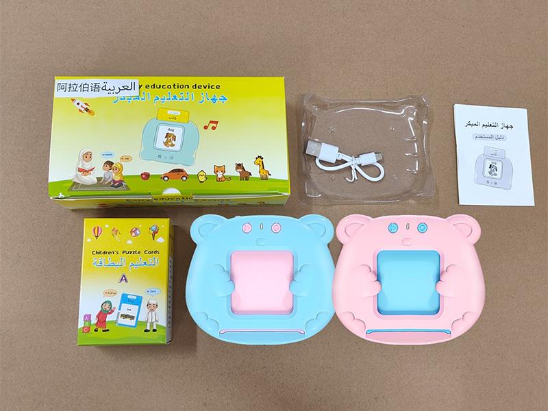 Arabic + English IC - Little Bear Flash Cards Learning Machine(112 Cards)3.7V Lithium Battery