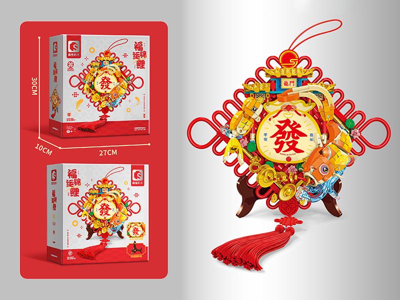 Festival - Lucky Koi Building Blocks 656PCS
