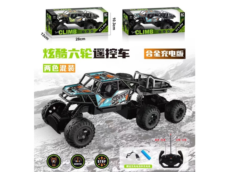 Alloy Version Four-Way Six-Wheel Remote Control Climbing Vehicle (With Power Included