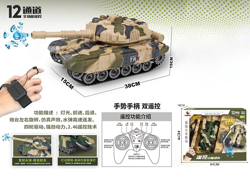 12-Channel Remote Control Water Bomb Tank(1000PCS Water Bullets)