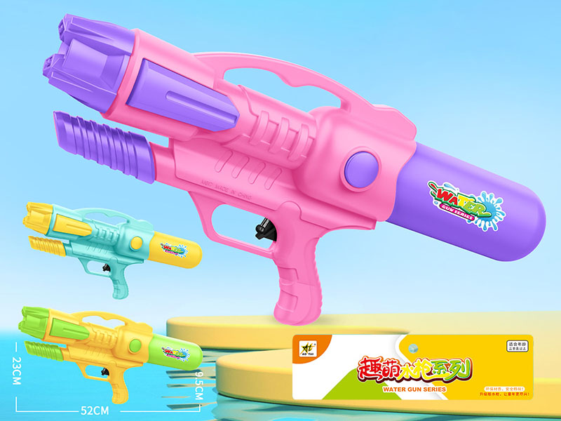 Solid Color Water Gun
