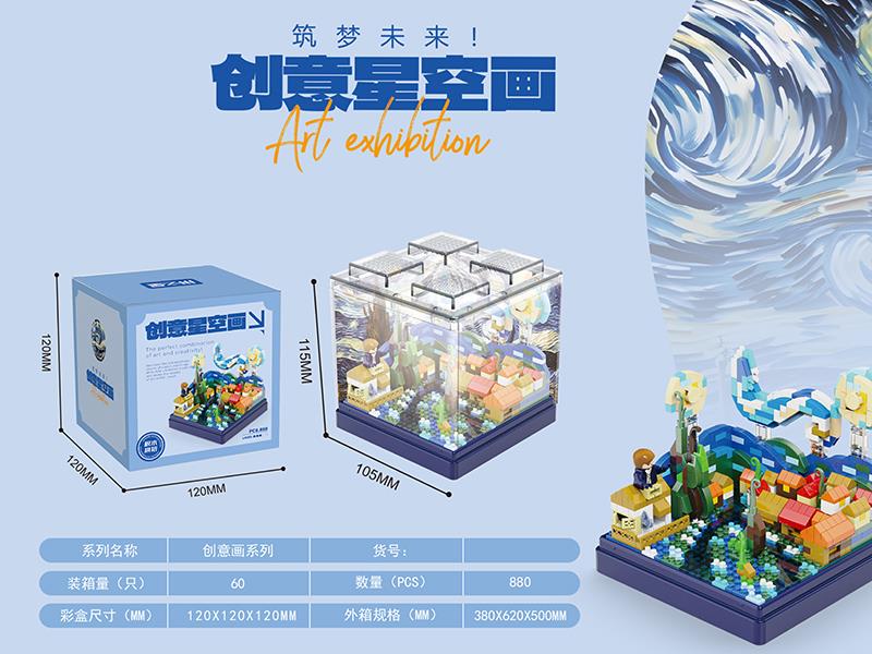 Starry Sky Art Decoration Building Blocks 880+pcs