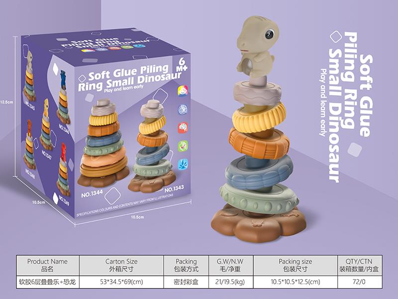 Soft Glue Stacked Ring Toys + Dinosaur