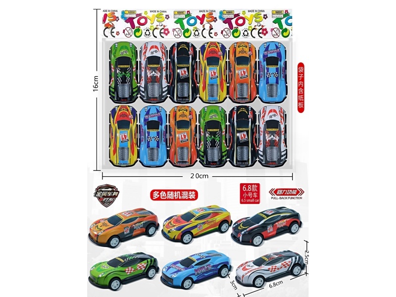 Metal Rebound Racing Car