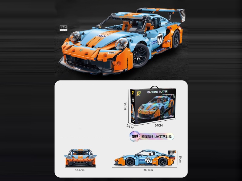 Gulf Oil 911 (Static, Can Be Upgraded To Power And Lighting At An Additional Cost) 1:14, 975 Pieces Of Lego Mini Block Car