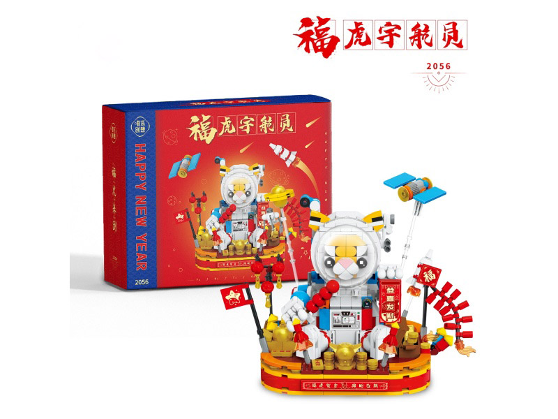 Happy New Year Astronaut Building Blocks 721pcs