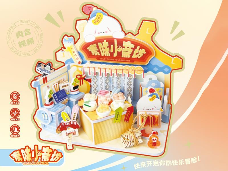 Mini Scene House - Vegetarian Meal