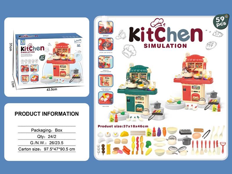 46CM Spray Small Kitchen Toy - 59PCS