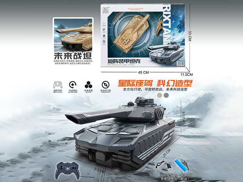 Remote Control Armored Tank