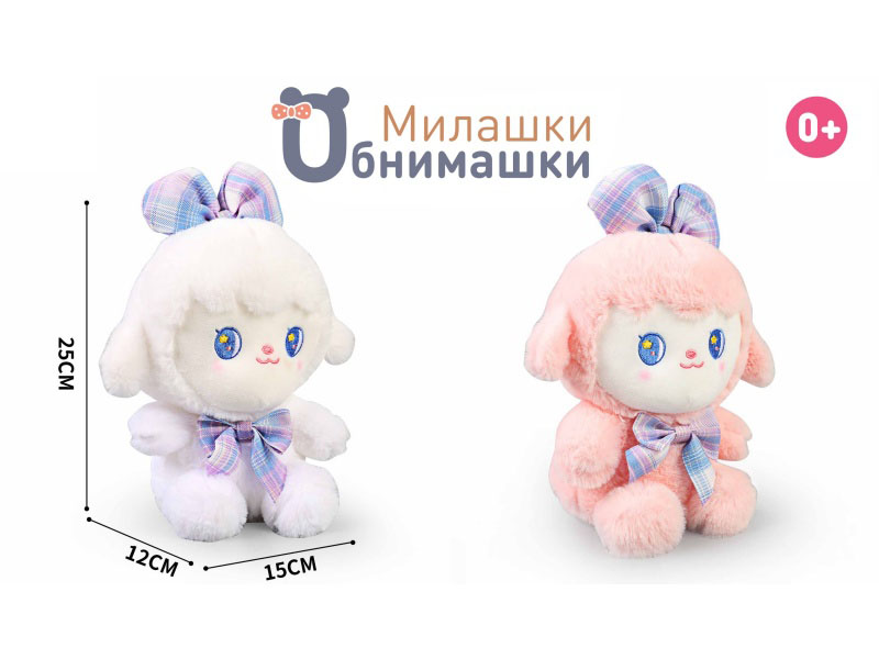 Russian Plush Toy - Sheep