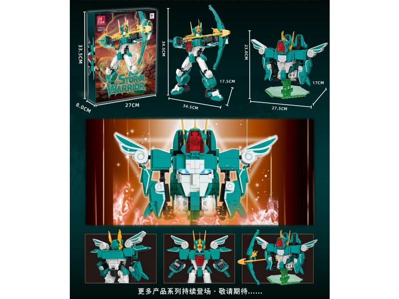 Building Blocks: Storm Messenger - Chinese-English Universal Box - 1274 PCS