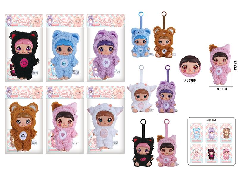 7" 5 Joints 5D Eyes Plush Doll Keychain With 4 Sound IC