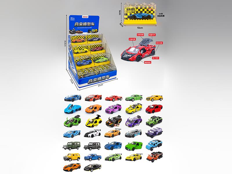 1:60 Alloy Car Building Blocks Box