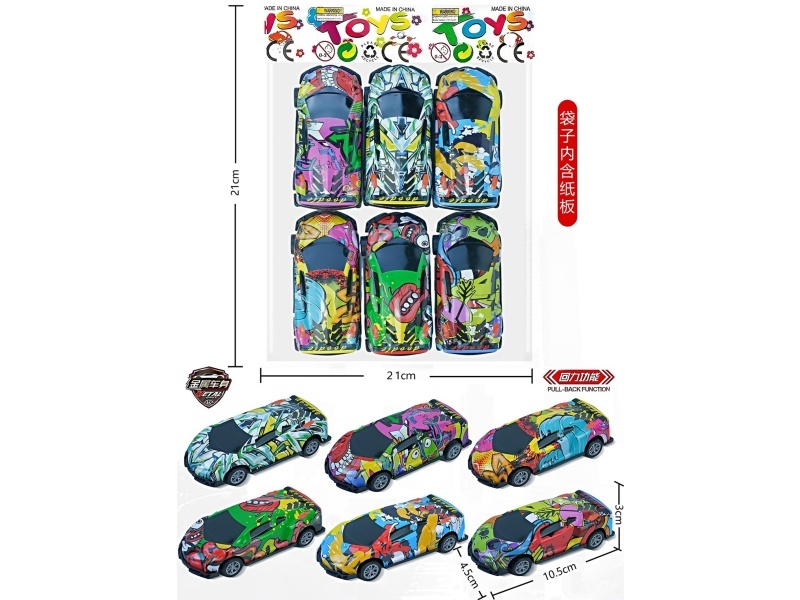 Metal Rebound Racing Car