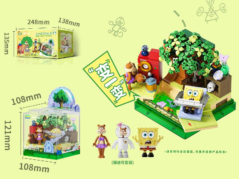SpongeBob SquarePants Good Friends Box Series Building Blocks - Sandy Cheeks' Dome Tree House