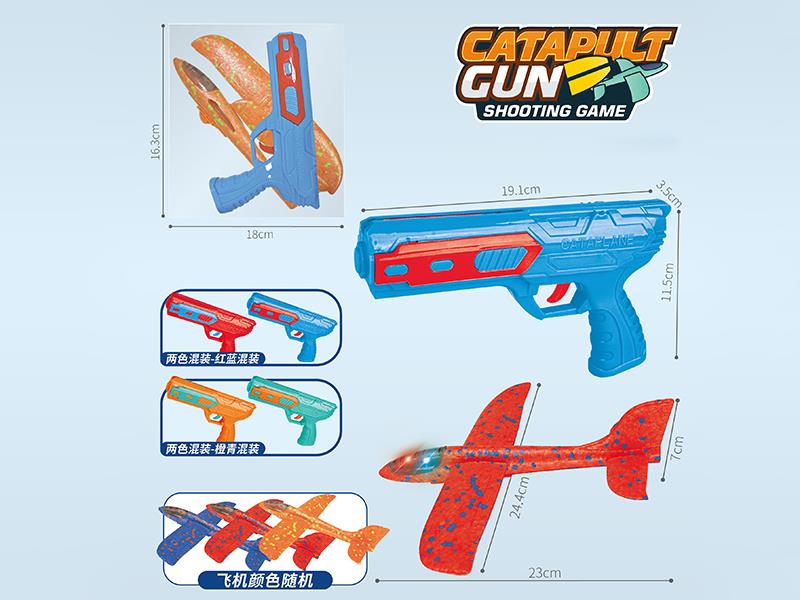 Ejection Aircraft Gun Set(Lighting Version)