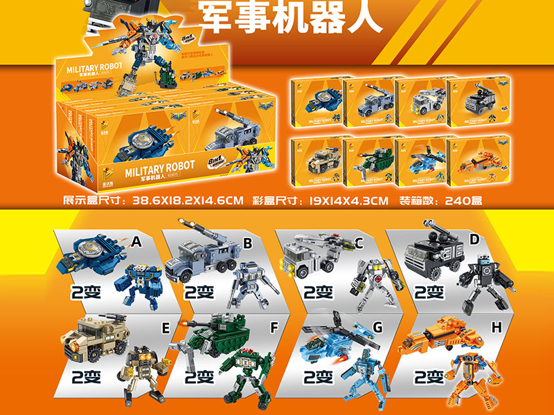 Military Robot Small Particle Building Blocks