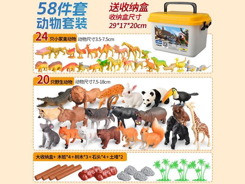 58PCS Animal Toy Set