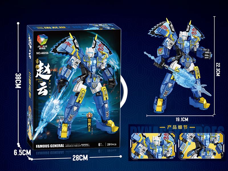 Three Kingdoms Mech Warrior Building Blocks - Zhao Yun 291PCS