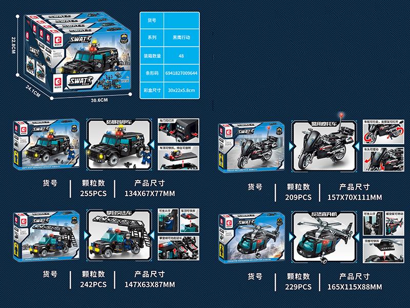 Operation Black Hawk - Armored Vehicle/Assault Vehicle/Motorcycle/Helicopter Building Blocks 4pcs