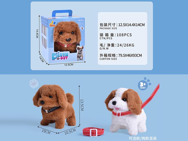 Electric Plush Pet Dog